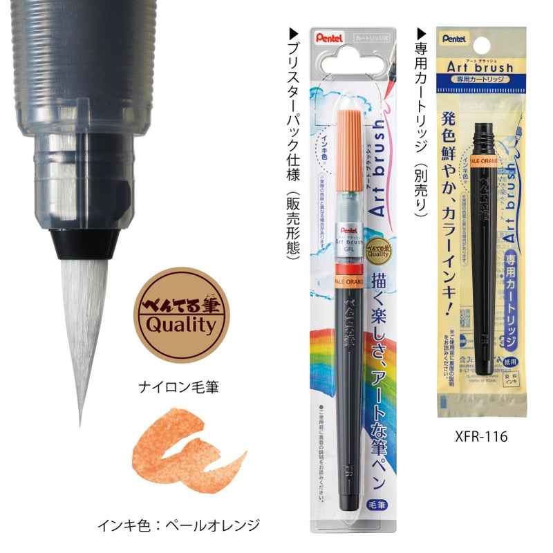 Pentel Brush Art Pale Orange XGFL-116 - Image 3